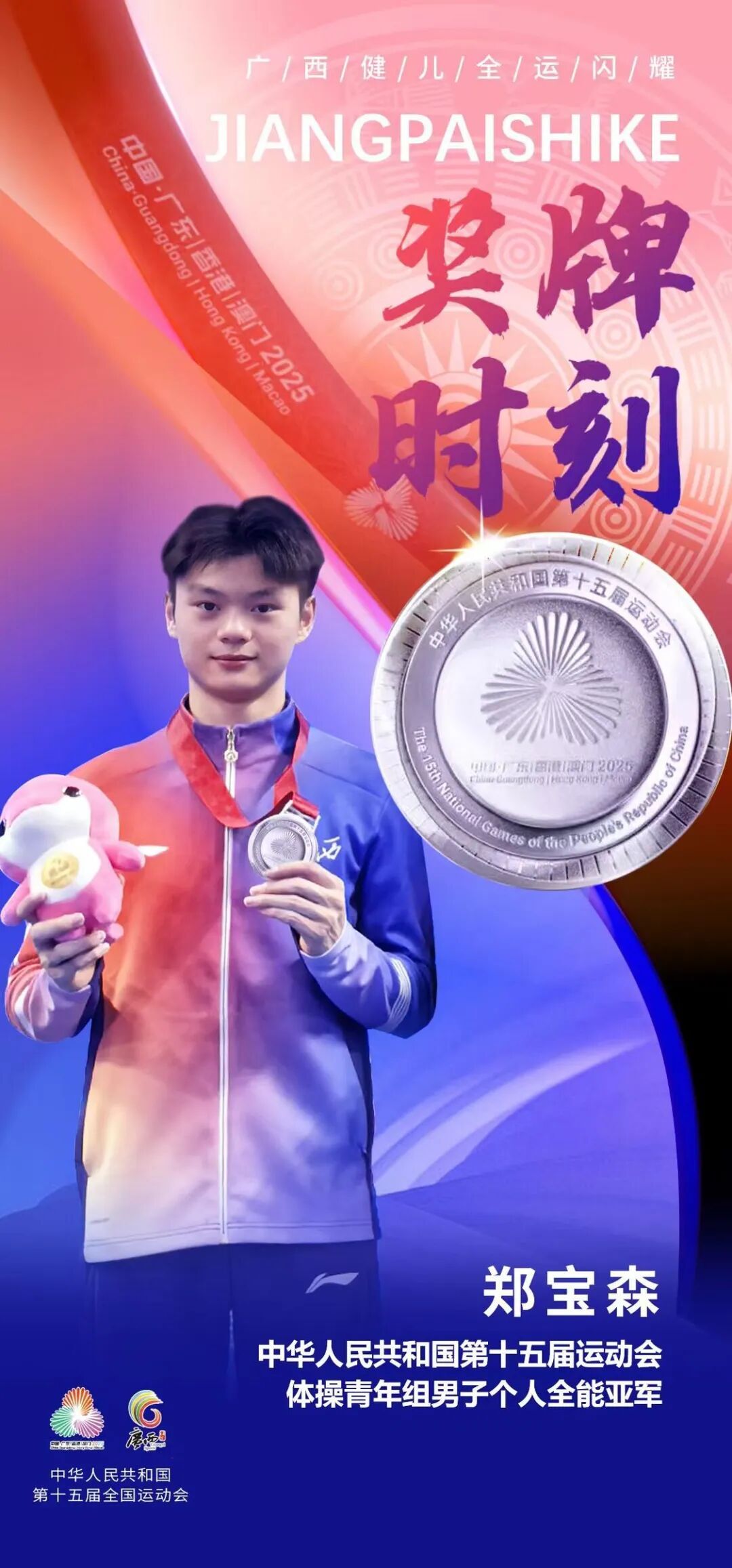 态更佳, 决赛中不畏, amp 态更佳, 决赛中不畏, amp
