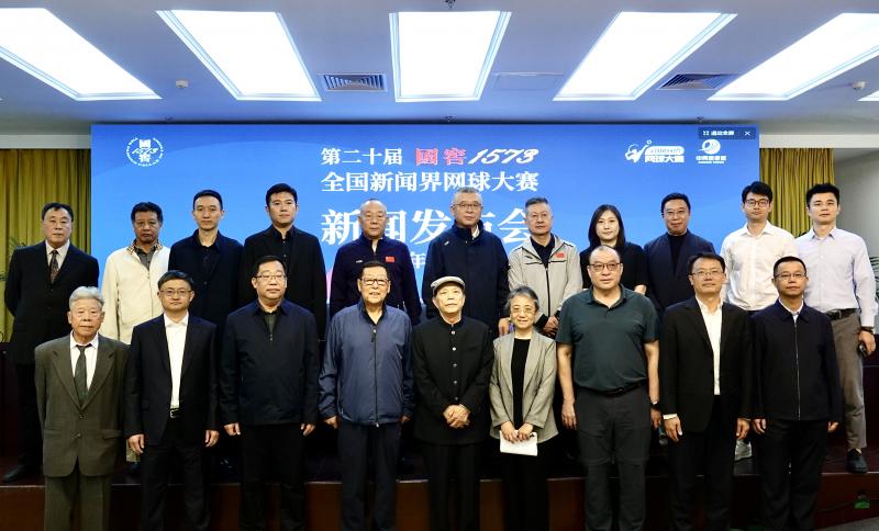 球协会担任, 本届赛事由