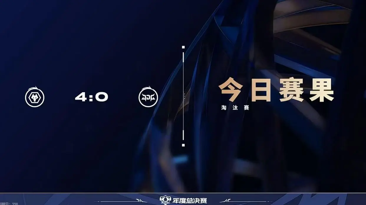 狼队, 前的状态阴 狼队, 前的状态阴